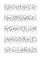 [역사] 과학과 기술로 본 세계사 강의를 읽고-2