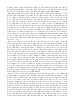 [역사] 과학과 기술로 본 세계사 강의를 읽고-3