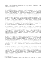 [민사소송법] [민사소송법]국제재판관할권 정리-2