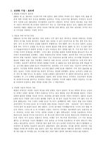 [위험관리] 기업의 위험관리 성공과 실패 사례-1