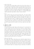 [위험관리] 기업의 위험관리 성공과 실패 사례-2