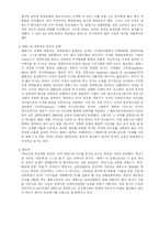 [위험관리] 기업의 위험관리 성공과 실패 사례-3