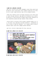 [마케팅, 경영학] 센과치히로의행방불명 - 마케팅 전략-2