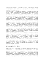 [부정부패] 우리나라 부정부패의 원인, 수준과 반부패 활동 및 향후 과제 분석-15