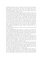 [부정부패] 우리나라 부정부패의 원인, 수준과 반부패 활동 및 향후 과제 분석-16