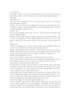 [이혼] 이혼에 대한 이론과 견해 및 예방대책 분석-8