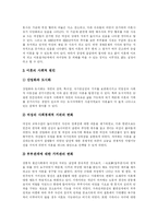 [이혼] 이혼의 정의, 원인과 효과 및 결과 분석(사례 중심)-4