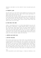 [이혼] 이혼의 정의, 원인과 효과 및 결과 분석(사례 중심)-5