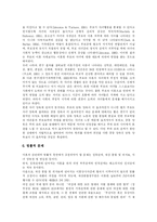 [이혼] 이혼의 정의, 원인과 효과 및 결과 분석(사례 중심)-12