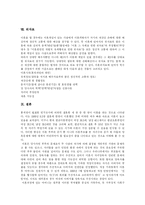 [이혼] 이혼의 정의, 원인과 효과 및 결과 분석(사례 중심)-15