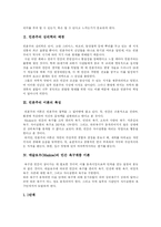 [매슬로우] 인본주의 심리학과 매슬로우(Maslow)의 인간 욕구계층 이론-3