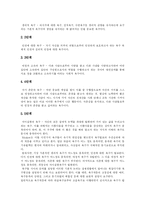 [매슬로우] 인본주의 심리학과 매슬로우(Maslow)의 인간 욕구계층 이론-4