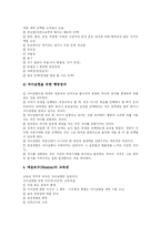 [매슬로우] 인본주의 심리학과 매슬로우(Maslow)의 인간 욕구계층 이론-7