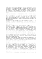 [장애인이동권] 장애인 이동권의 실태와 문제 및 향후 보장 방향 분석-6