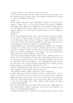 [장애인이동권] 장애인 이동권의 실태와 문제 및 향후 보장 방향 분석-8