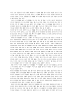 [장애인이동권] 장애인 이동권의 실태와 문제 및 향후 보장 방향 분석-9