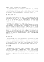 [저작권] 저작권 보호를 위한 방안과 저작권법 고찰(소리바다와 MP3, 음반시장 사례)-4