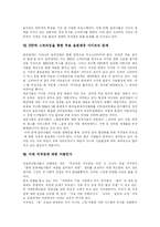 [저작권] 저작권 보호를 위한 방안과 저작권법 고찰(소리바다와 MP3, 음반시장 사례)-7