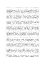 [저작권] 저작권 보호를 위한 방안과 저작권법 고찰(소리바다와 MP3, 음반시장 사례)-11