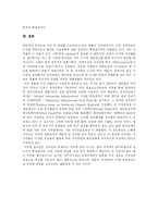 [저작권] 저작권 보호를 위한 방안과 저작권법 고찰(소리바다와 MP3, 음반시장 사례)-16