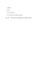 [마약과 현대] [A+레포트] 나는 대마초 합법화를 반대한다-2