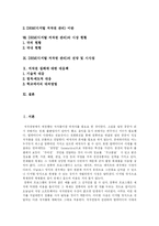 [저작권] 저작권과 저작권보호 및 DRM(디지털 저작권 관리)-2