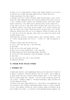 [저작권] 저작권과 저작권보호 및 DRM(디지털 저작권 관리)-5