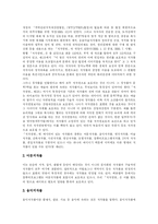 [저작권] 저작권과 저작권보호 및 DRM(디지털 저작권 관리)-6