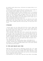 [저작권] 저작권과 저작권보호 및 DRM(디지털 저작권 관리)-9