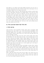 [저작권] 저작권과 저작권보호 및 DRM(디지털 저작권 관리)-10