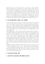 [전자상거래(EC)] 전자상거래(EC)의 개념과 소비자문제 및 소비자보호 방안 분석-3