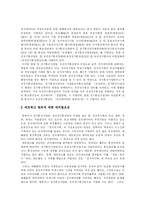[전자상거래(EC)] 전자상거래(EC)의 개념과 소비자문제 및 소비자보호 방안 분석-4
