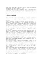 [전자상거래(EC)] 전자상거래(EC)의 개념과 소비자문제 및 소비자보호 방안 분석-9