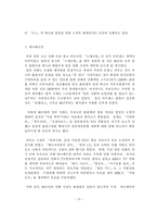 [정책 분석] [A+레포트] 일본 대중 문화 수용성-13