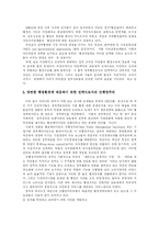 [정부회계] 정부회계의 특징과 문제점 및 향후 정부회계시스템 방안 분석-20