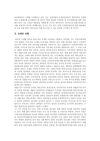 [조세개혁] 조세개혁과 세제개편 분석-3