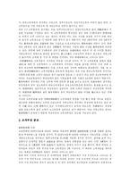 [조세개혁] 조세개혁과 세제개편 분석-7