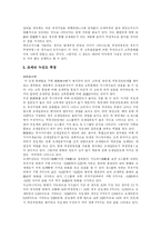 [조세개혁] 조세개혁과 세제개편 분석-10