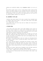 [조세개혁] 조세개혁과 세제개편 분석-11