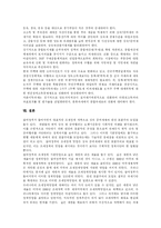 [조세개혁] 조세개혁과 세제개편 분석-14