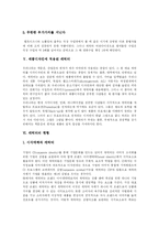 [캐릭터산업] 캐릭터산업의 현황과 문제점 및 향후 과제 분석-6