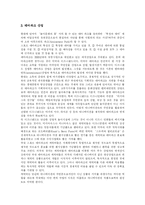[캐릭터산업] 캐릭터산업의 현황과 문제점 및 향후 과제 분석-8