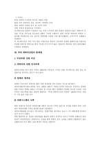 [캐릭터산업] 캐릭터산업의 현황과 문제점 및 향후 과제 분석-9