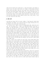 [독후감] 파트리크 쥐스킨트의 향수 감상문-2
