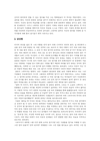 [독후감] 파트리크 쥐스킨트의 향수 감상문-3