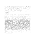 [독후감] 파트리크 쥐스킨트의 향수 감상문-4