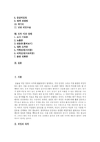 [피임과 낙태] 피임과 낙태 및 성적이상행동 분석-2