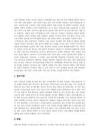 [피임과 낙태] 피임과 낙태 및 성적이상행동 분석-5