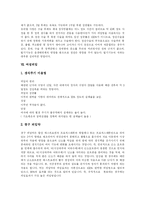 [피임과 낙태] 피임과 낙태 및 성적이상행동 분석-7