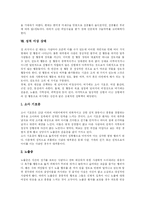 [피임과 낙태] 피임과 낙태 및 성적이상행동 분석-12